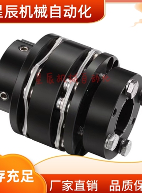 DBL66-D65-d15-e16 17 18 19 20 22 24 25 30 35膜片免键式联轴器