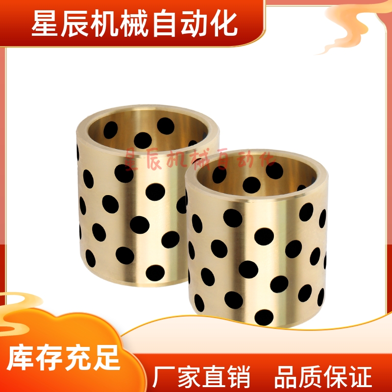 无油衬套MPBZ8*12*8/10/12/15/20/25/30JDB650自润滑耐磨铜套