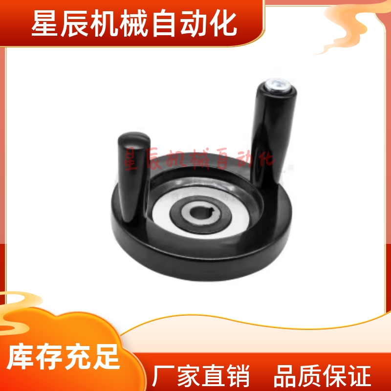 HAM32-D63 D80 D100 背面波纹手轮 转动双手柄型 键槽孔型