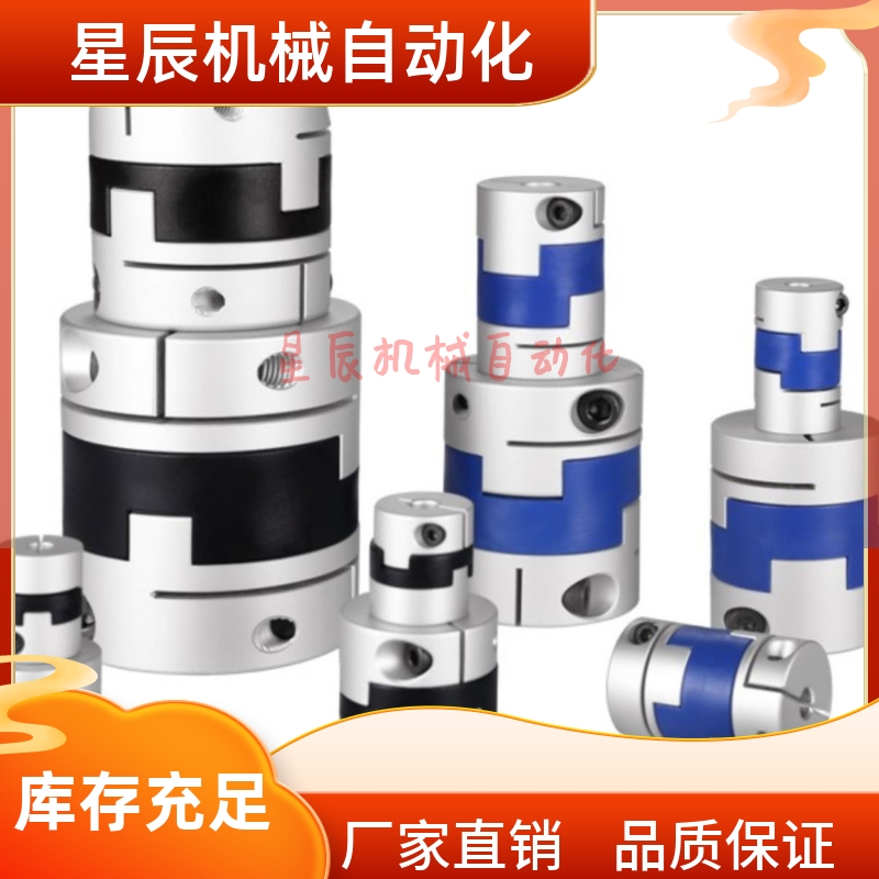 MFJCWK44 55 70-14-15-16-18-20-22-25-26-28-30 十字滑块联轴器