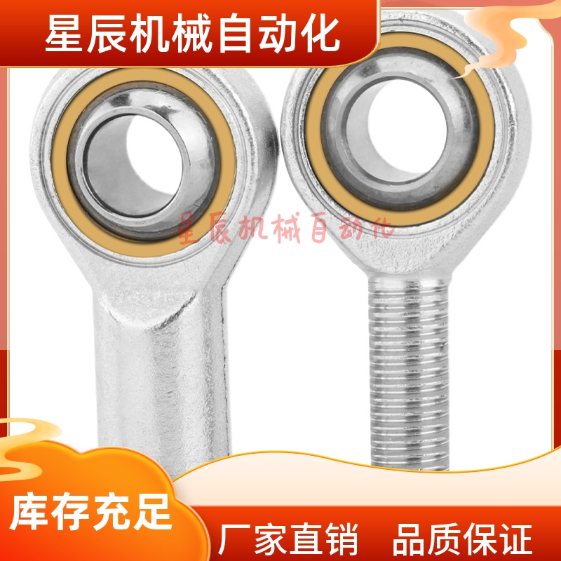 PHSOS3 4 5 6 8 10 12 14 16 18 20 22A 关节轴承右旋型