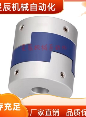 CPO16 CPO20 CPO25 CPO32 CPO40  十字形联轴器 止动螺丝固定型