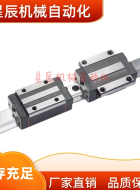 HWC-H60-1/2/3/4-L150 L255 L360 L465 L570 L675 L780直线导轨