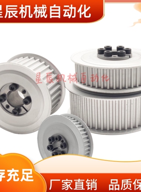 HTLA44S5M100/S5M150-E/F-12 14 15 16 17 18 19 20 22免键同步轮