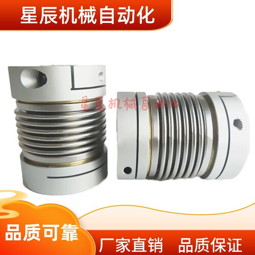 CPBC20 25 32 55 65 联轴器 波纹管型 夹持式卡普菱同尺寸