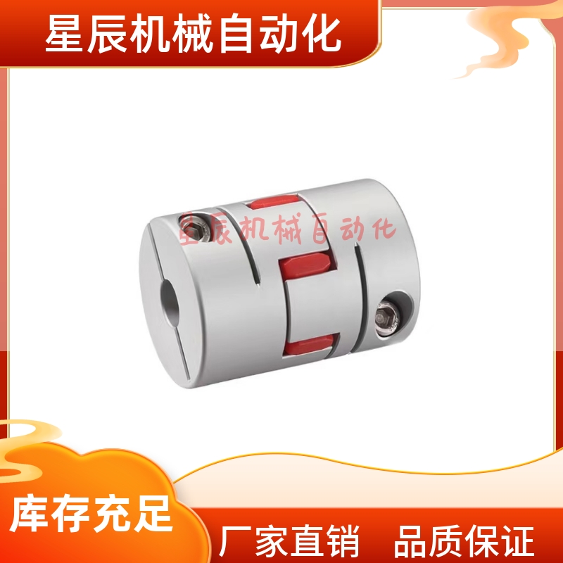 CPHD-D20-A4-B4 A5 A6 A6.35 A8 A9.525 A10替代上隆梅花式联轴器