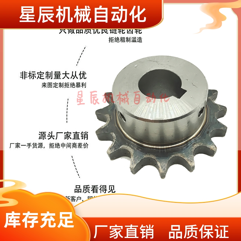 SP35B24/25-N-12 14 15 16 17 18 19 20 22 24 25 28 30 32 链轮