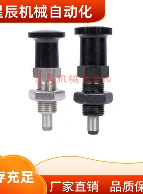 PXAT PXKT5 6 8 10 12 16L 分度销 细牙旋钮柱塞 碳钢锥度