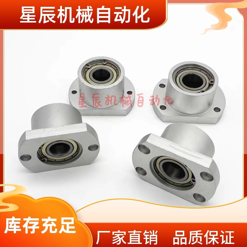 BFP23-623ZZ 624ZZ 605ZZ 625ZZ 606ZZ 626ZZ-L20 L25带座轴承
