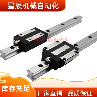 IBC03-H40-L400 L460 L520 L580 L640 L700 L760 L820 直线导轨
