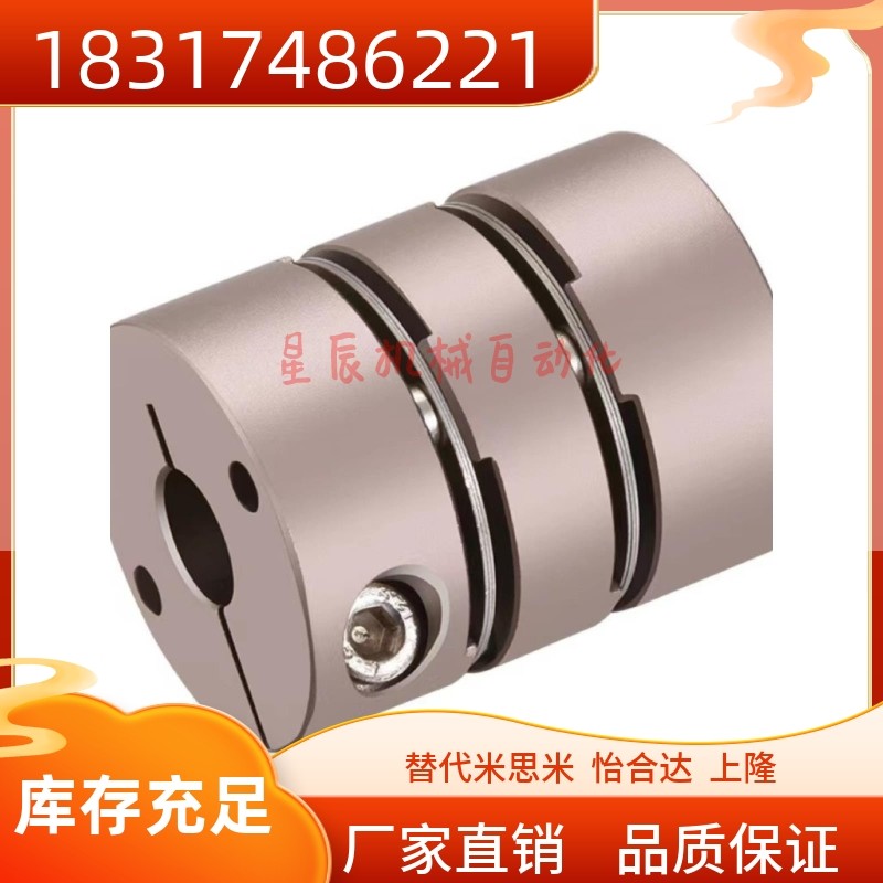 MCSLC16-4-4/4-5/4-6/5-5/5-6/6-6 膜片式联轴器  替代