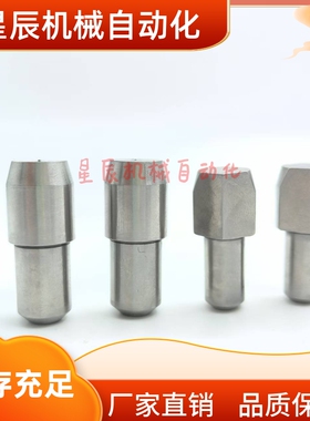 定位销 台阶销 菱形销 大头销 锥形SJPBB SJPDB CJPBB CJPDB