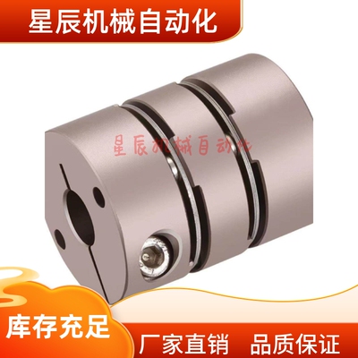 MCSLC25-5-5/5-5/5-7/6-6/6-8/6.35/7/8-8/9.53/10 膜片式联轴器