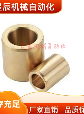 无油衬套 OFG02-d5-d6-d8-d10-d12-L8-L10-L12-L15-L20-L25-L30