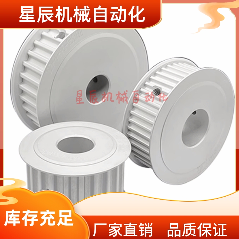 TAAS5M-40-100 150 250-P/N10 12 14 15 17 19 20 22 24 25同步轮