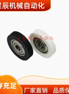 UMSBK UMSBKW3 4 5 6 8 10 15 20 25 包胶轴承聚氨酯滚轮不锈钢芯