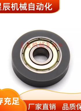 SUMBB4-13/16 SUMBB5-16/20 SUMBB6-20/28 SUMBB8-28/30包胶轴承