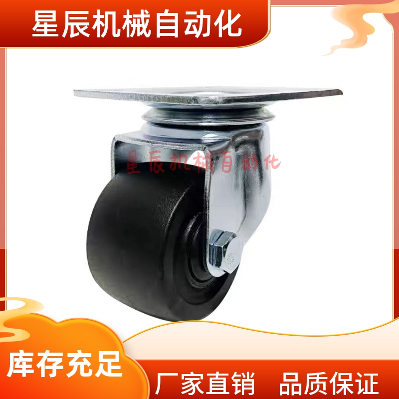 CHJF50/J-CPN01-D50-NQ 日式加厚低重心重型尼龙脚轮 万向轮