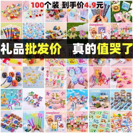 六一儿童节小学生奖励小礼品实用全班奖励文具玩具盲盒毕业小礼物