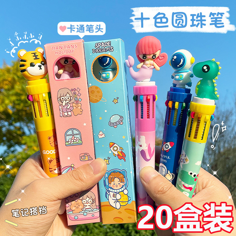 小学生奖励实用礼品创意奖品十色圆珠笔盲盒儿童学习全班开学礼物