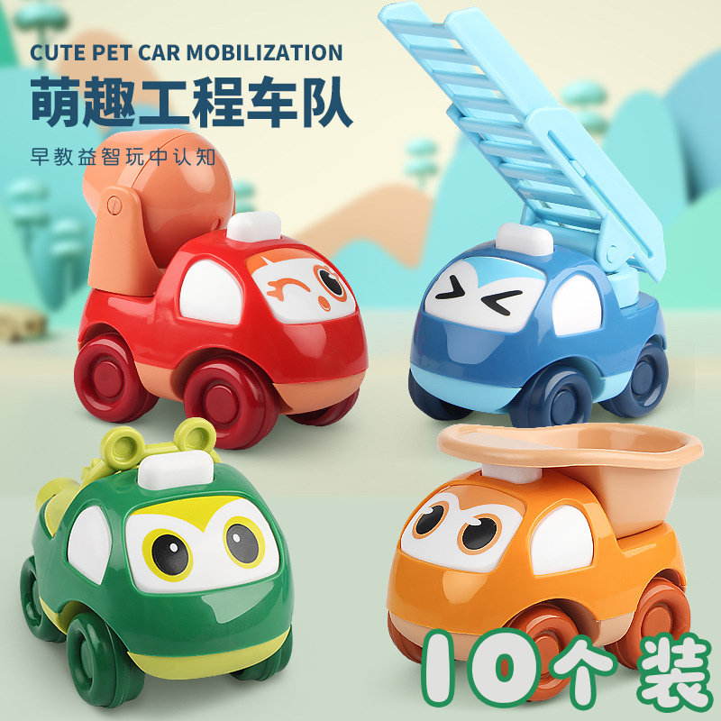 儿童玩具车男孩滑行小汽车消防车工程车宝宝玩具套装幼儿园奖品