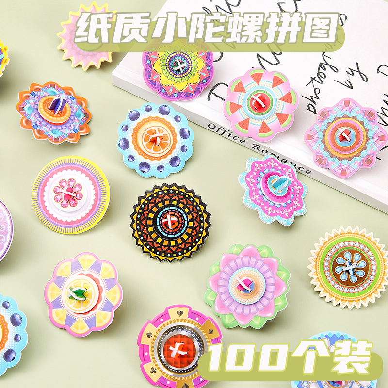 创意小礼品实用玩具旋转陀螺奖品幼儿园班级课堂奖励小礼物全班