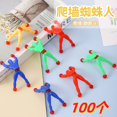 幼儿园礼物小礼品全班爬墙蜘蛛益智玩具儿童蜘蛛人分享小玩具批fa
