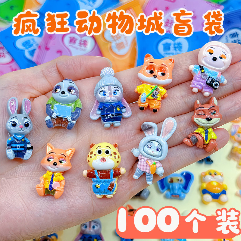 疯狂动物城2盲袋卡通可爱动物幼儿园小礼品学生奖励新年小礼物,节庆用品/礼品,创意礼盒/礼品套组,淘宝优惠券,粉丝福利购,淘宝优惠卷