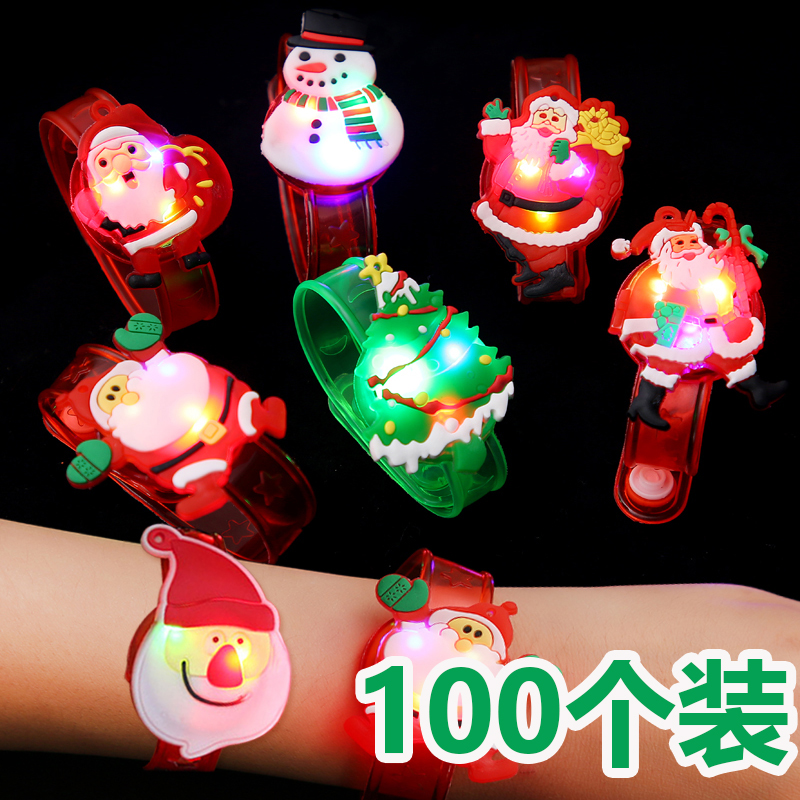 圣诞节礼品发光手环幼儿园小朋友小学生奖品实用儿童节小玩具礼物