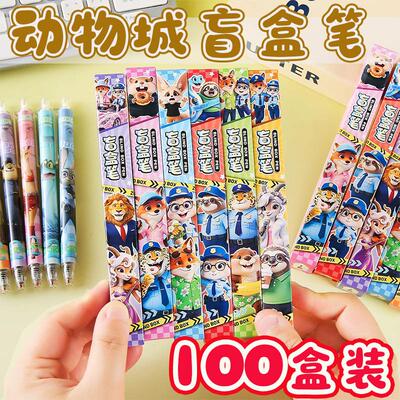 儿童生日分享小礼物创意动物城卡通盲盒笔开学小学生奖励小礼品