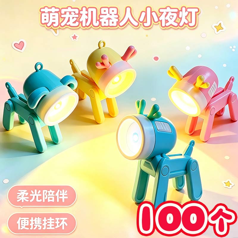 创意萌宠小夜灯卡通护眼台灯儿童幼儿园生日小礼物学生实用小礼品
