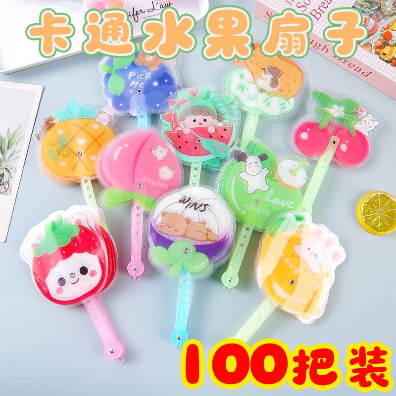 六一儿童节小礼物卡通水果扇子折扇创意学生奖品幼儿园生日小礼品