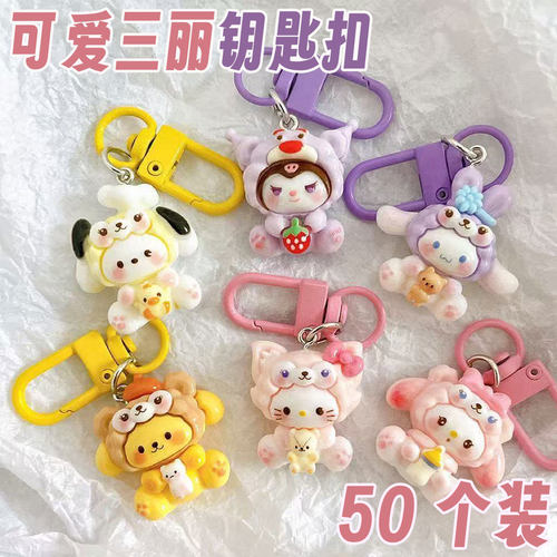 小学生书包可爱挂件礼物幼儿园钥匙扣挂饰生日小礼品儿童创意奖品