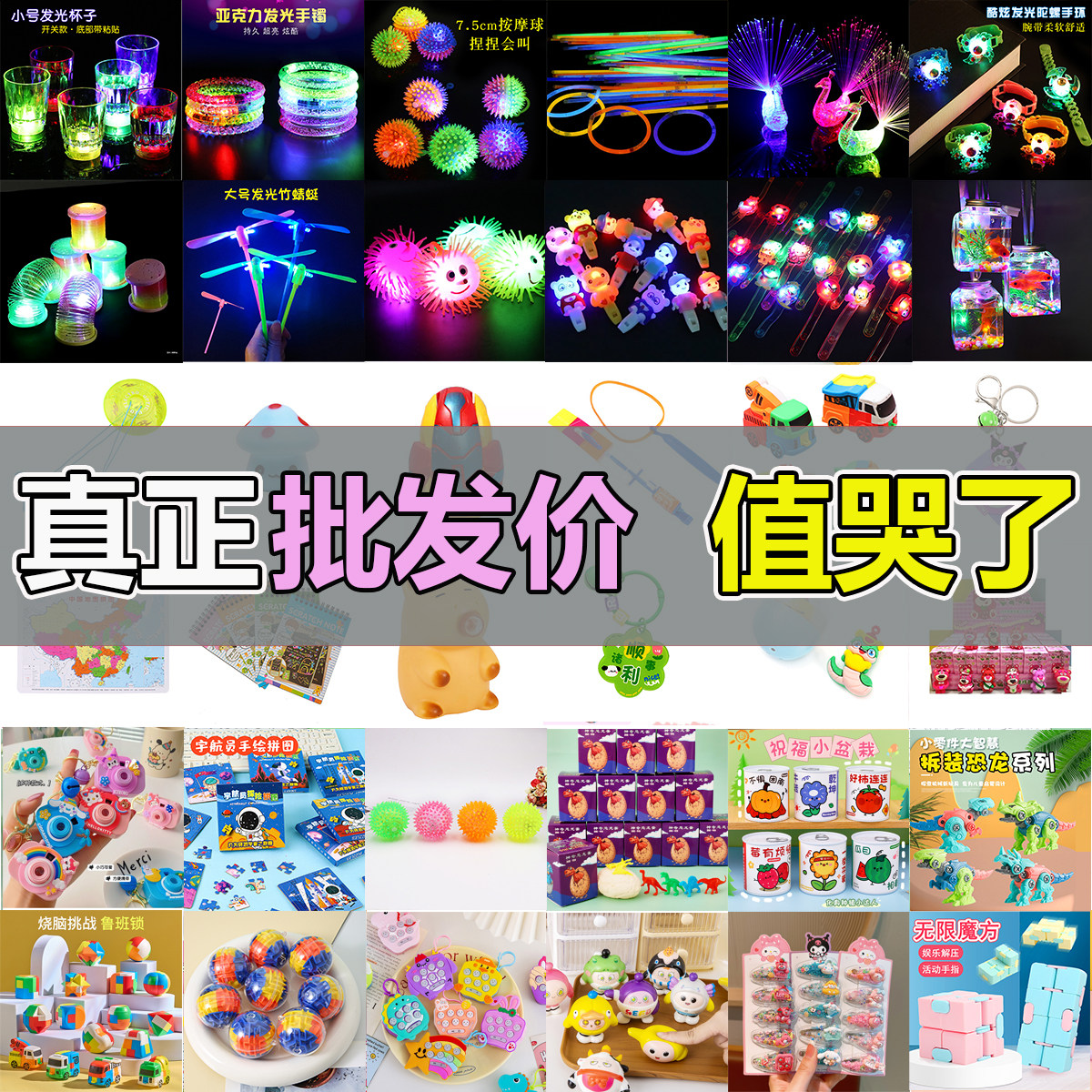 义乌夜市热卖广场摆摊发光玩具批