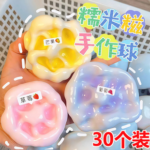 糯米糍捏捏乐解压创意玩具儿童幼儿园小学生奖品开学礼物小礼品