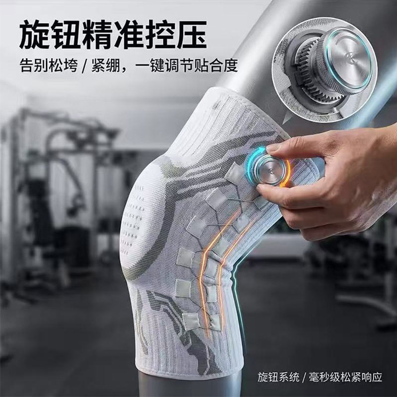 专业运动护膝半月板弹力