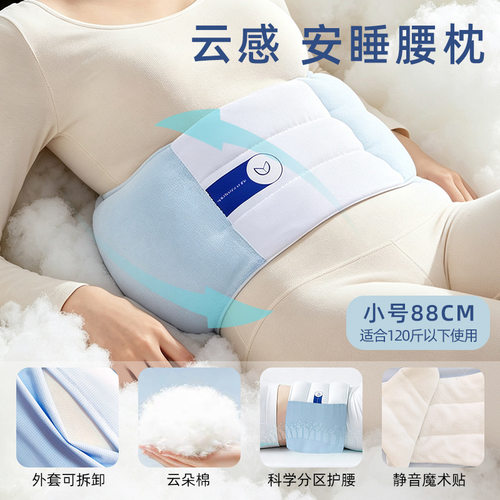 仁人艾云感护腰带睡眠承托护腰
