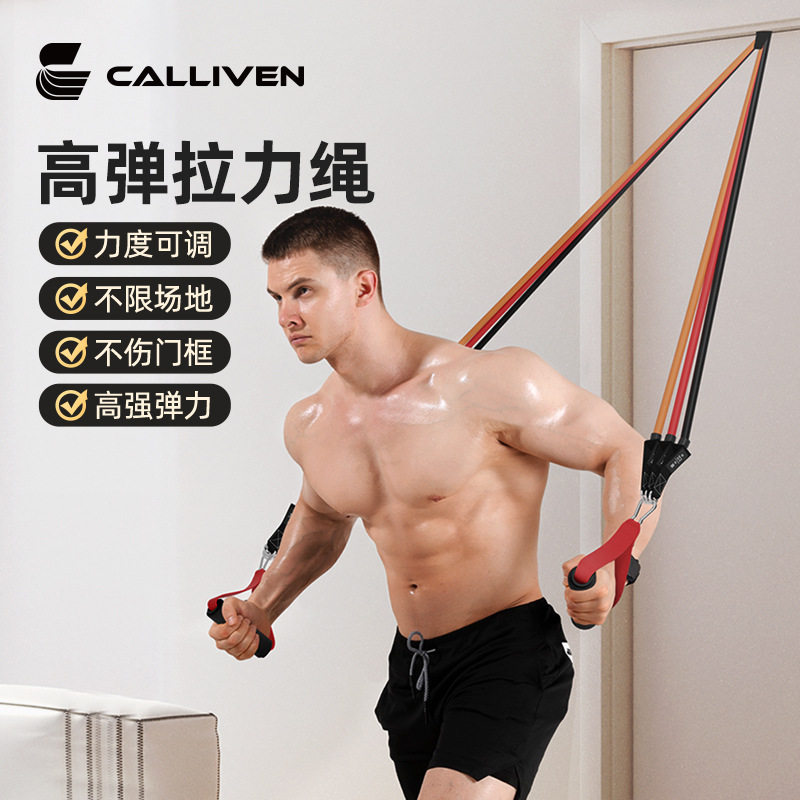 家用拉力绳阻力带力量训练胸背