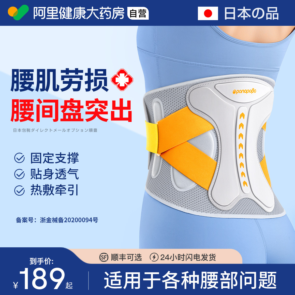 护腰带腰间盘劳损腰椎突出腰肌男女专业固定支撑医用腰托腰围束腰