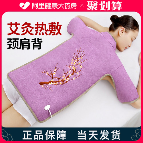艾灸肩颈椎热敷包电加热理疗家用