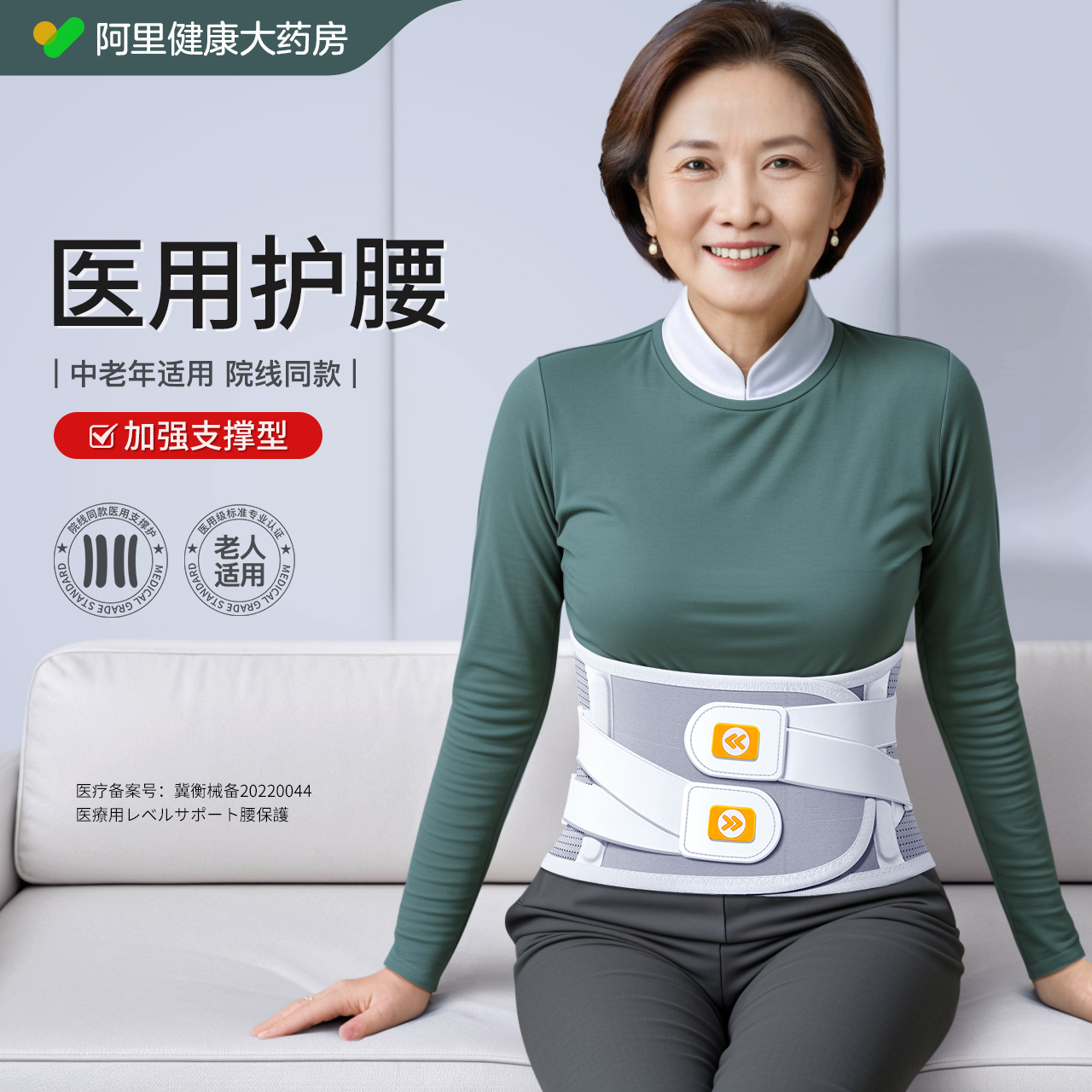 医用护腰】腰间盘突出劳损疼痛