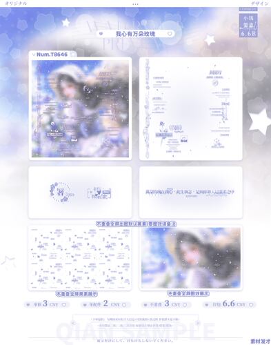 【我心有万朵玫瑰】稿风原创水印套组适配oc扭蛋直购头像防盗