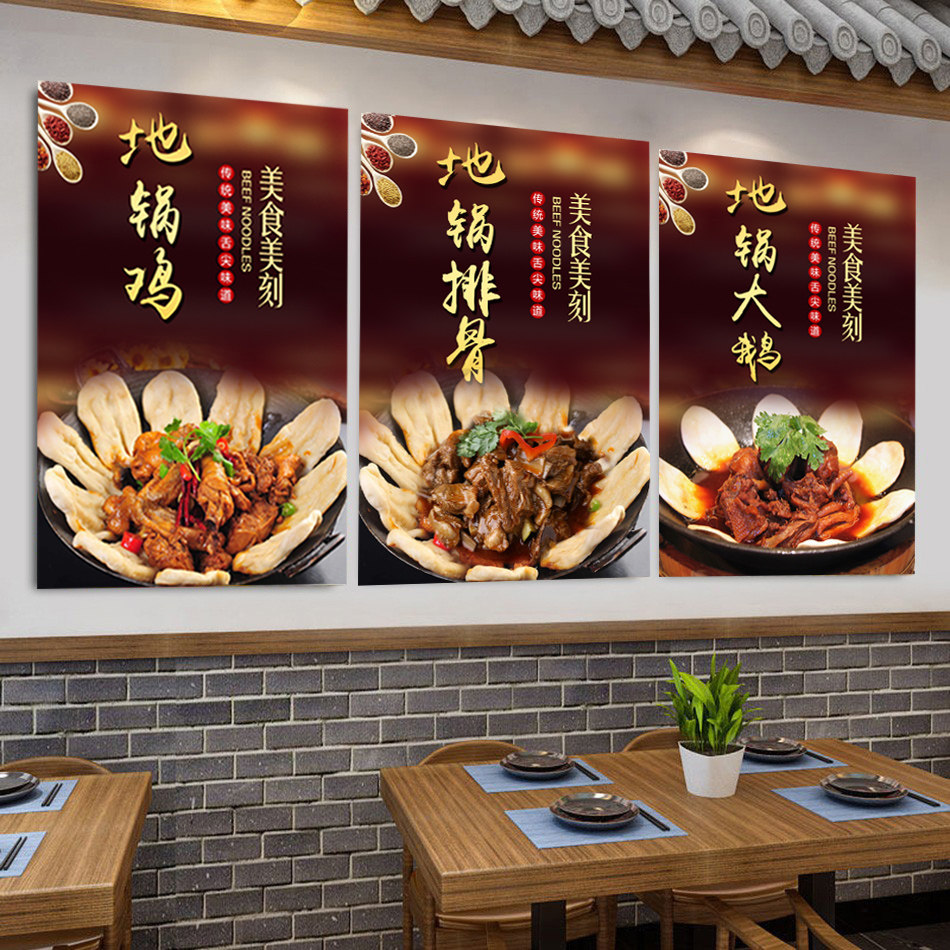 地锅炖海报鱼 鸡鸭 鹅 五花肉 肥肠 排骨牛羊肉贴画广告图墙面纸
