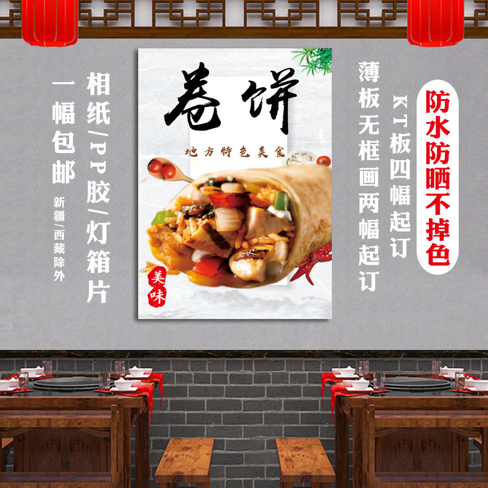 炸串卷饼海报串串小吃车地摊夜市户外防水广告装饰贴画贴纸卤肉卷