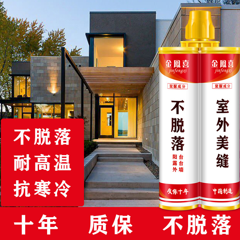 聚脲美缝剂瓷砖地铺石户外美缝胶