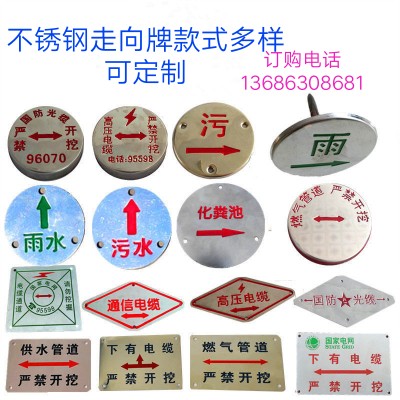 定制不锈钢冲压腐蚀电力电缆燃气供水消防管道光缆菱形走向标识牌