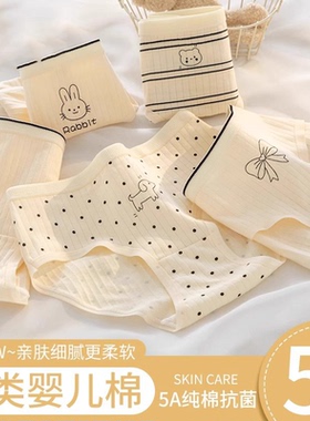 纯棉女士内裤2025新款10a级抗菌A类婴儿全棉裆舒适透气女生三角裤