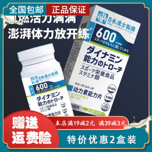 抖音爆款 新动力素能力片耐力类运动营养食品维生素B1B2B6牛磺酸片