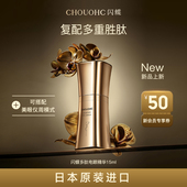 CHOUOHC宙斯闪蝶美眼仪专用4d多肽电眼精华15ml眼部抗皱紧致保湿