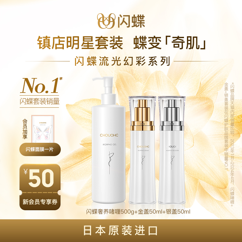 宙斯闪蝶补水美容仪CHOUOHC导入